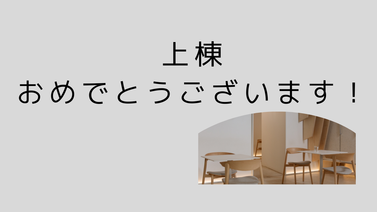 ベージュ　Youtubeサムネイル　デスク環境　DIY (23).png