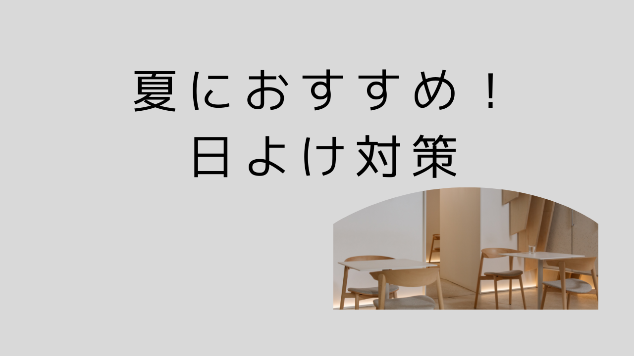 ベージュ　Youtubeサムネイル　デスク環境　DIY (27).png