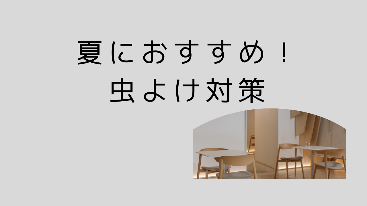 ベージュ　Youtubeサムネイル　デスク環境　DIY (28).png